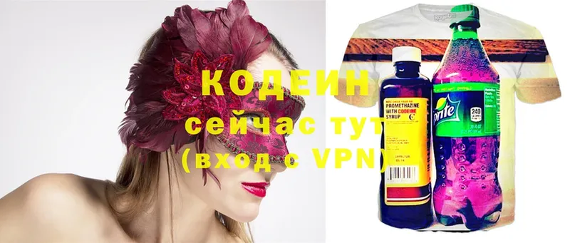 Кодеиновый сироп Lean напиток Lean (лин)  omg онион  Беслан 